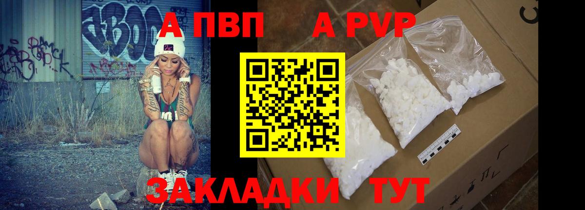 Alfa_PVP  А ПВП Соль  Alfa_PVP Соль  Alfa_PVP VHQ  Вход с VPN  сколько стоит  Нягань 