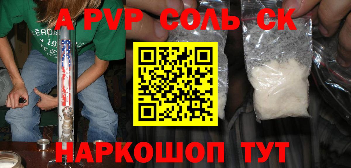 Alfa_PVP Crystall Нягань