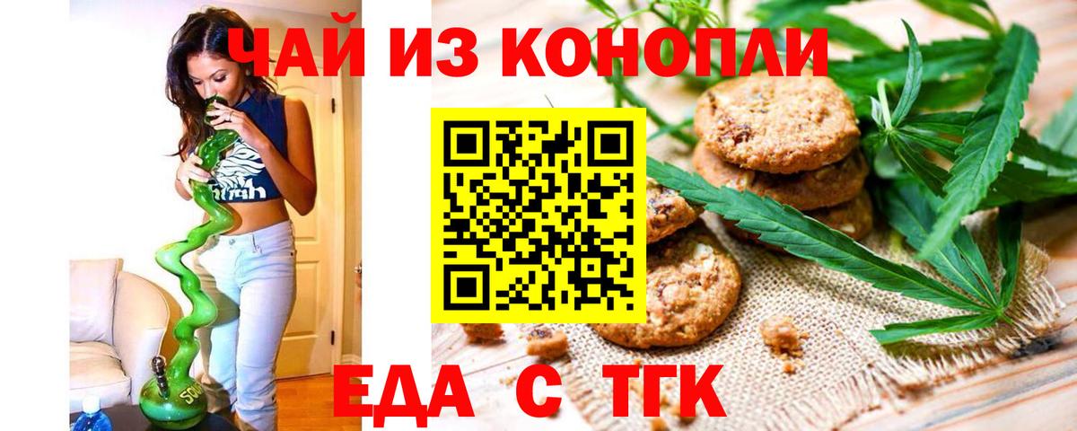 Нягань  Еда ТГК марихуана  Вход с VPN 