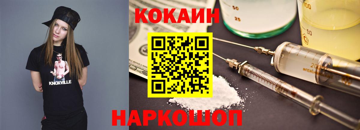 Нягань  КОКАИН  Вход с VPN  Кокаин 98% 