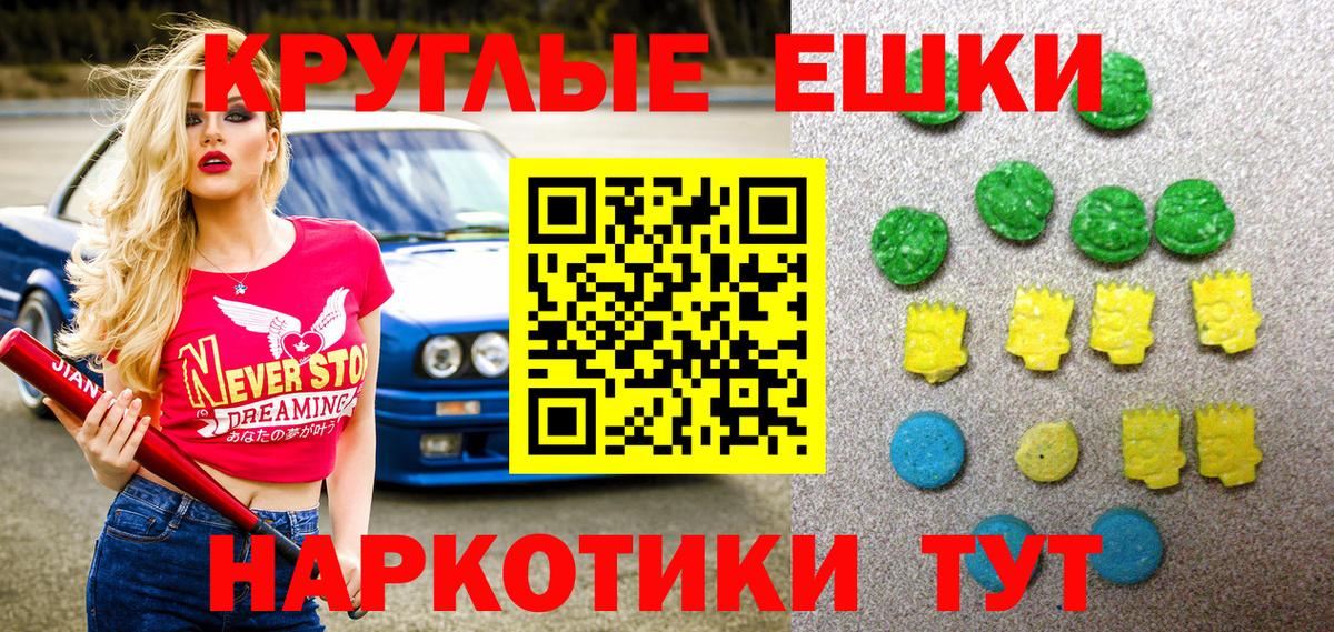 Экстази 280мг Нягань