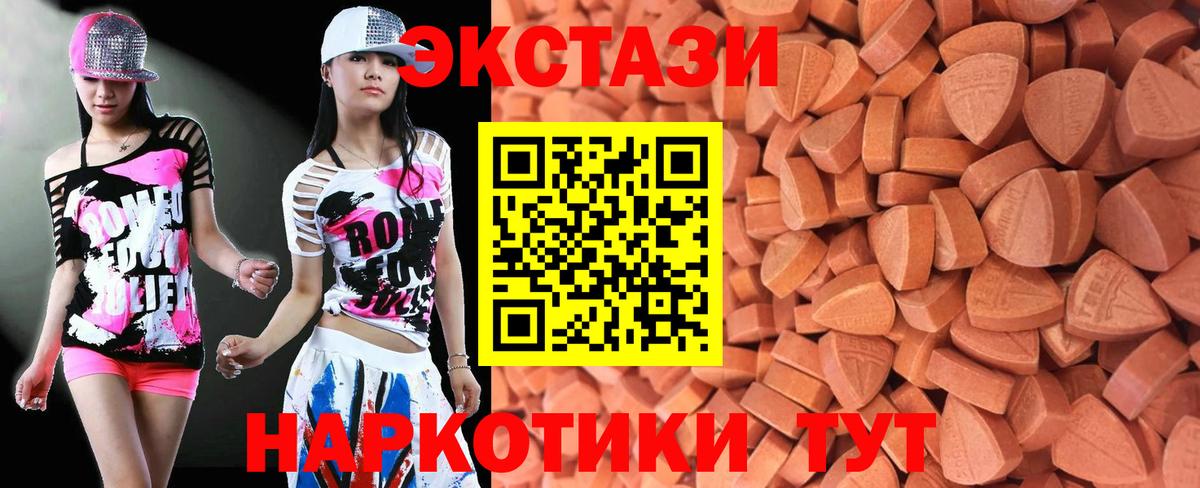 Нягань  ЭКСТАЗИ  Вход с VPN  ЭКСТАЗИ mix  ЭКСТАЗИ TESLA 