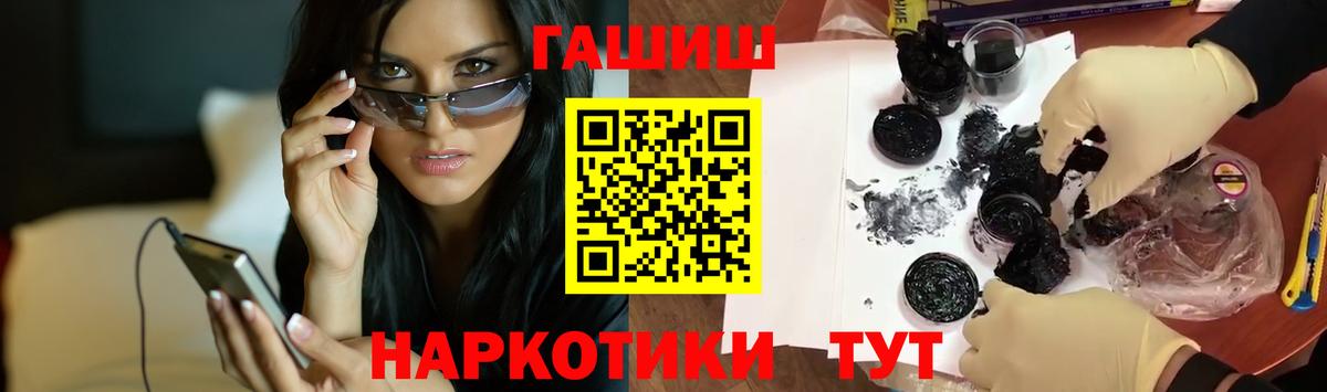 ГАШ гашик Нягань