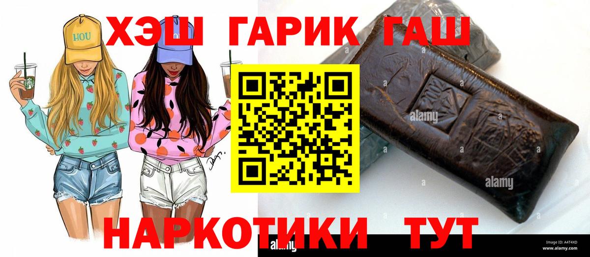 Гашиш  ГАШИШ VHQ  Вход с VPN  ГАШ Изолятор  Нягань 