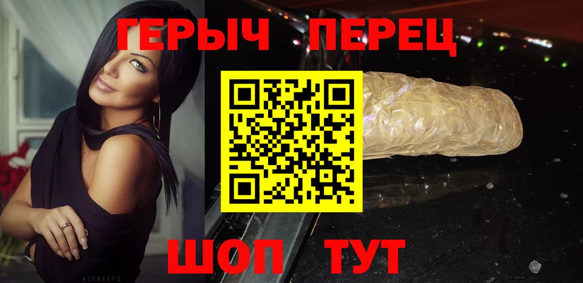ГЕРОИН герыч Нягань