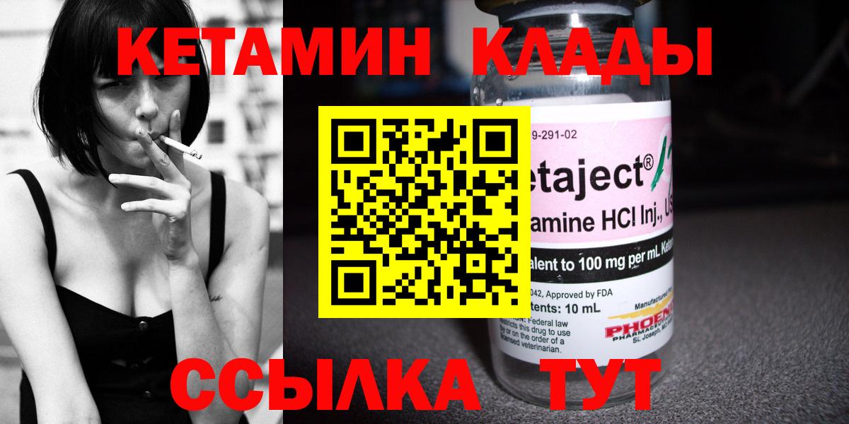 Кетамин VHQ  гидра рабочий сайт  Нягань  Вход с VPN 