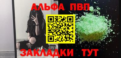 ALPHA PVP Бугуруслан