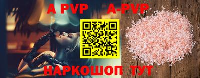 ALPHA PVP Бугуруслан