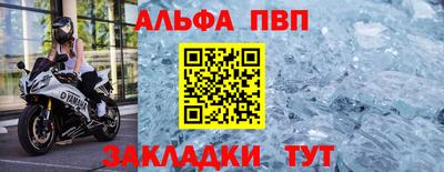 ALPHA PVP Бугуруслан