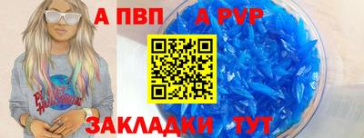 ALPHA PVP Бугуруслан