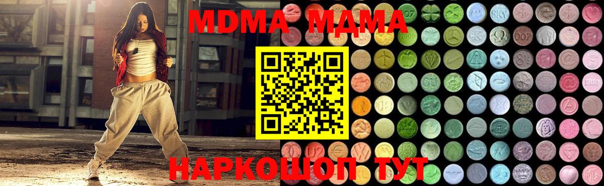 MDMA  МДМА молли  Вход с VPN  МДМА crystal  Нягань 