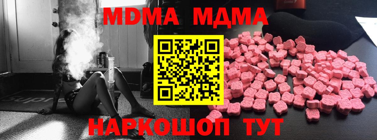 MDMA молли Нягань