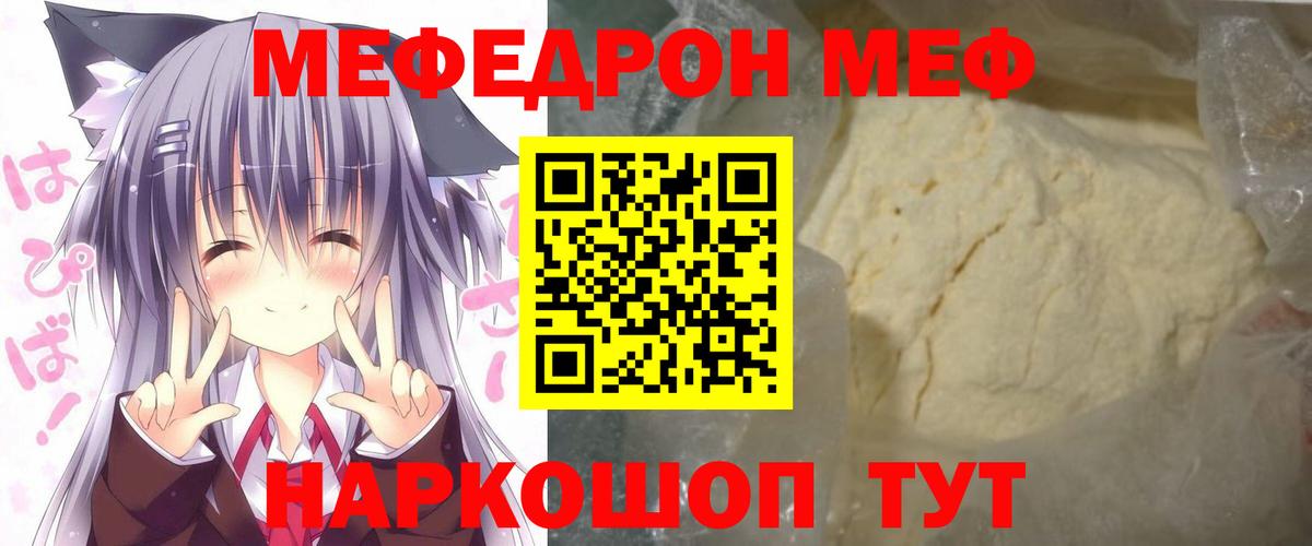 Меф мяу мяу кристаллы Нягань