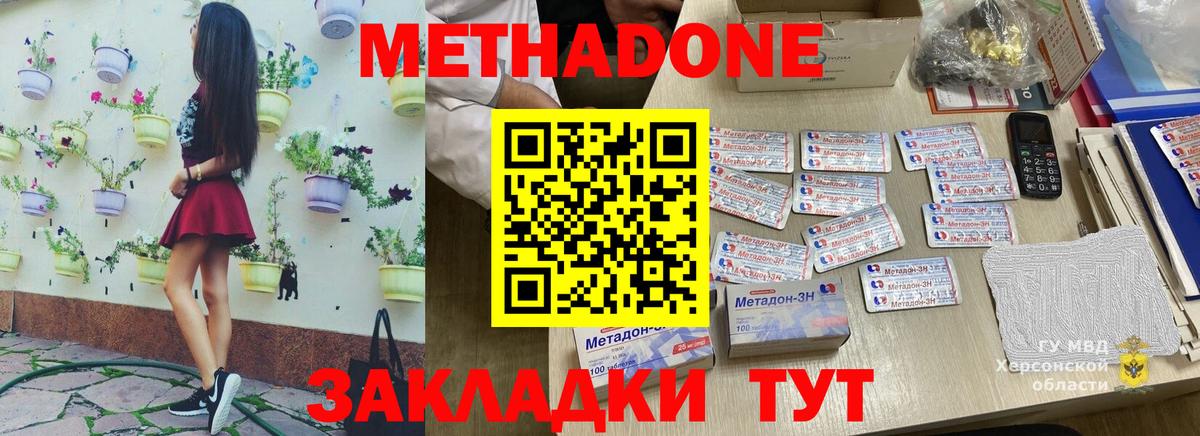 Метадон кристалл Нягань