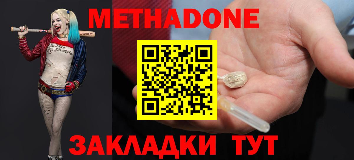 МЕТАДОН VHQ  Вход с VPN  Метадон белоснежный  Нягань 
