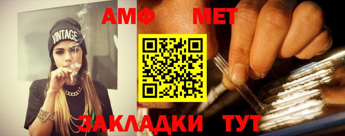 Метамфетамин пудра Нягань