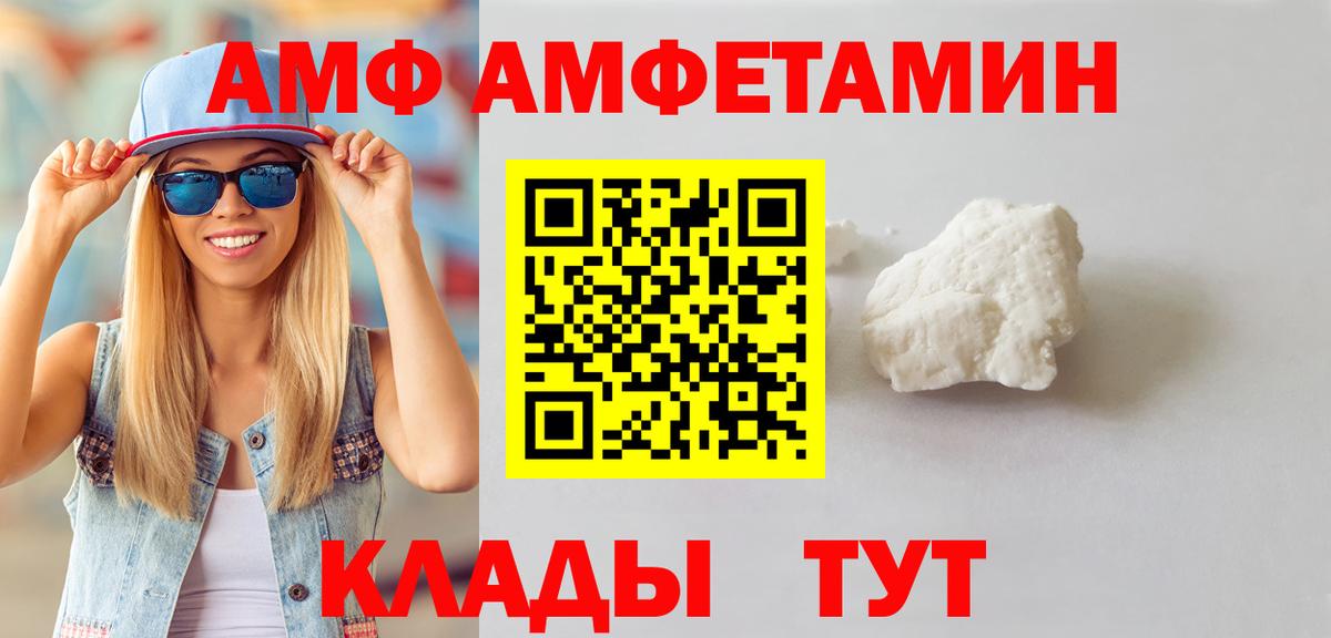 Нягань  МЕТАМФЕТАМИН пудра  Вход с VPN 