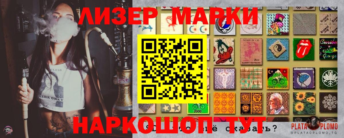Марки 25I-NBOMe 1500мкг Нягань