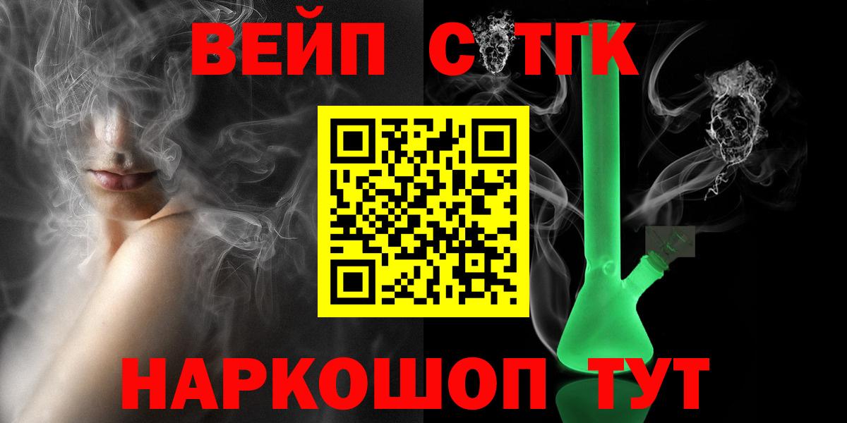 ТГК вейп Нягань